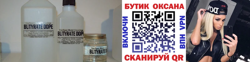гидра зеркало  Лодейное Поле  БУТИРАТ бутик 