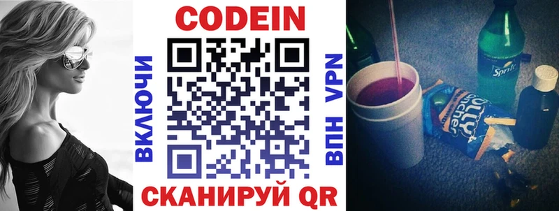 мега ТОР  Лодейное Поле  Кодеин Purple Drank 
