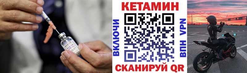 Кетамин ketamine  купить закладку  Лодейное Поле 