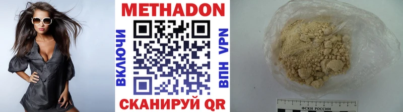 МЕТАДОН methadone где продают Лодейное Поле